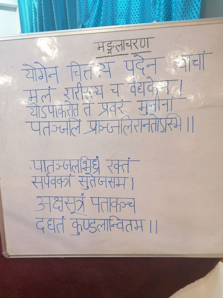 Patandzsala jóga szútra mangalácsárana